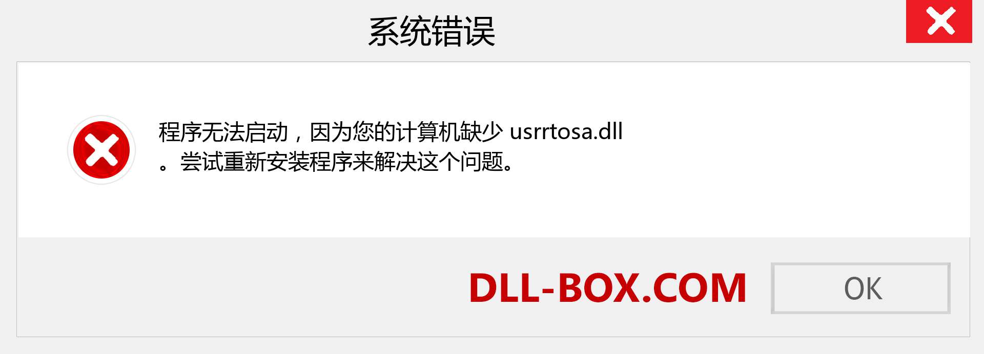 usrrtosa.dll 文件丢失？。 适用于 Windows 7、8、10 的下载 - 修复 Windows、照片、图像上的 usrrtosa dll 丢失错误